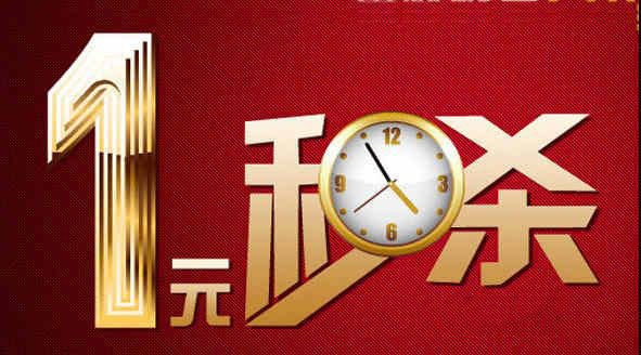 雙11這些套路你可明白？誘惑你雙十一剁手的套路解析