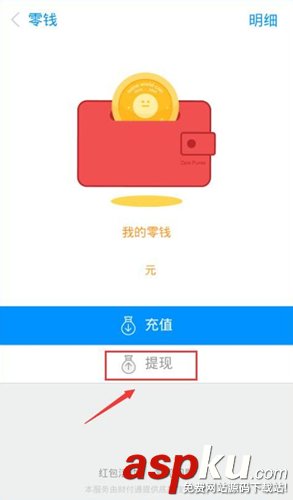 same,提現
