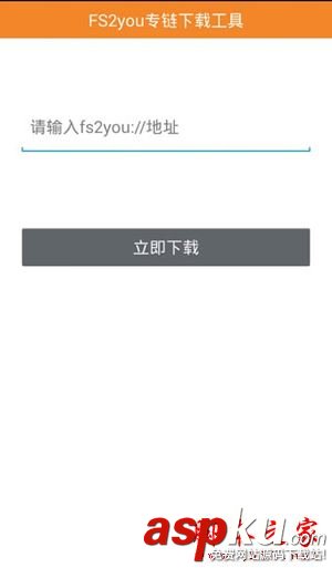 fs2you安卓版使用教程,fs2you圖文教程