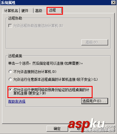 win2008,服務器安全