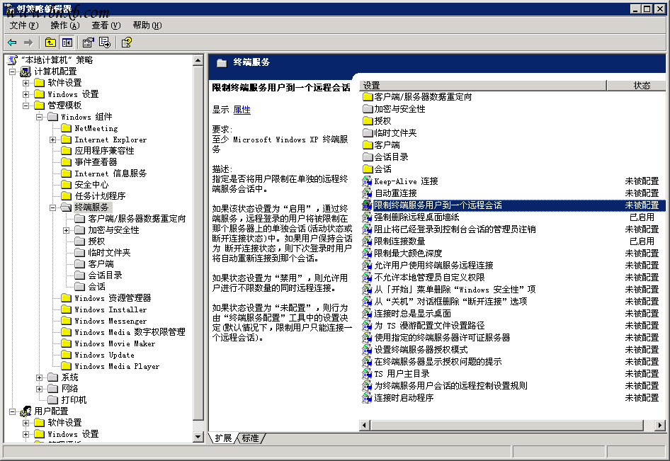 window系統服務器遠程桌面連接提示終端服務器超出了最大允許連接數