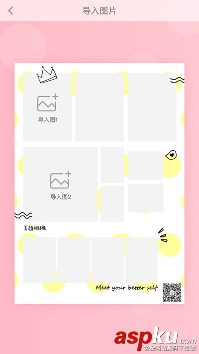 美顏相機,眼淚妝