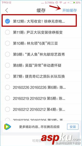 QQ瀏覽器,視頻下載
