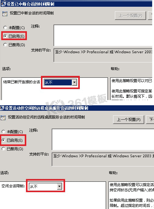 windows實現長時間保持遠程桌面不被自動斷開方法2