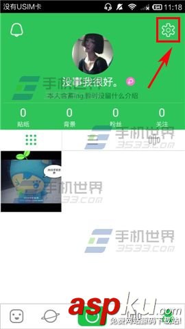 wecut,貼紙