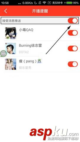 火貓直播,消息