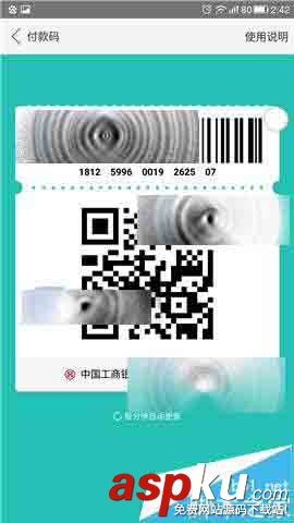 美團,錢包,掃碼付款