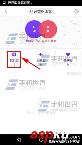 耳語,耳語app