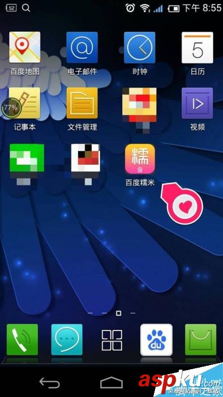 手機百度糯米,抵用卷
