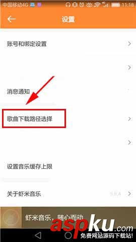 蝦米音樂,歌曲