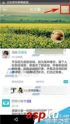 約你app