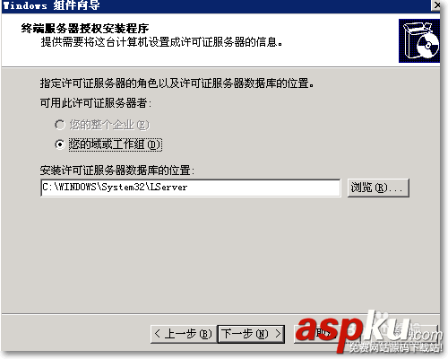 win2003,終端服務器組件
