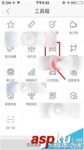 高德地圖