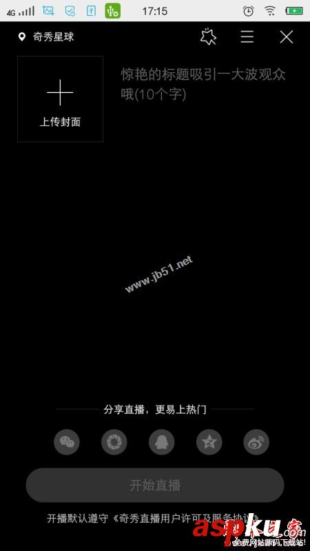 奇秀直播,奇秀視頻,直播平臺,視頻直播