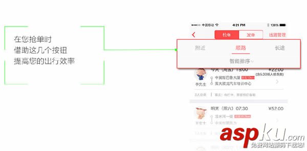 叮叮約車,注冊,司機注冊