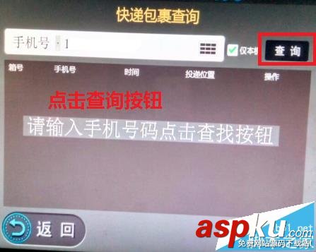 收件寶,驗證碼