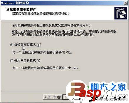 windows2003,終端服務器