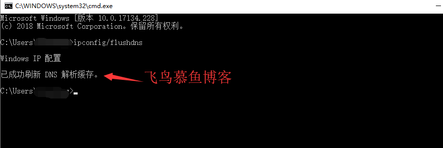 刷新本地DNS緩存,本地DNS緩存,DNS刷新,DNS緩存