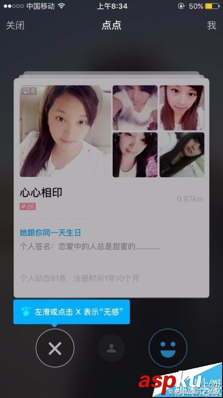 陌陌,點點