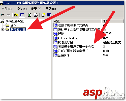 win2003,終端服務器組件
