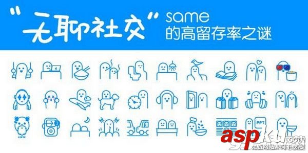 same,秒殺