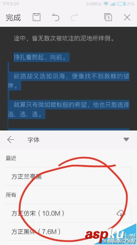 WPS,OFFICE,字體