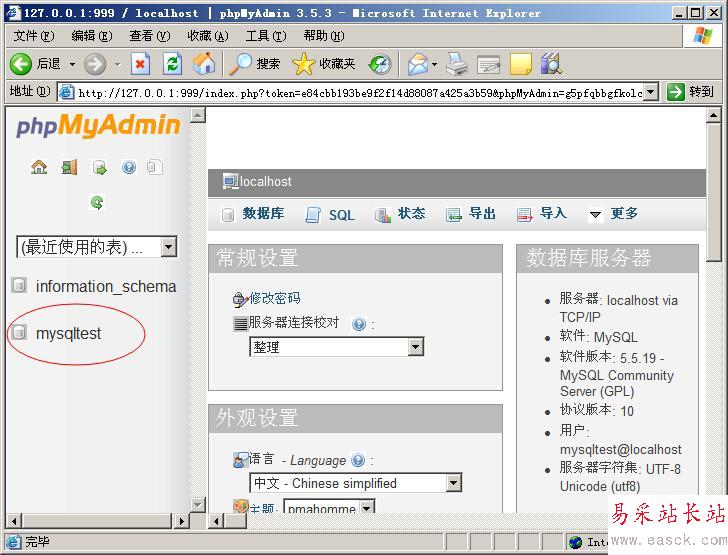 護衛神·主機管理系統管理MySQL數據庫