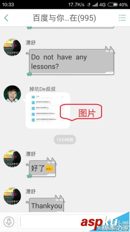 百度知道,圖片
