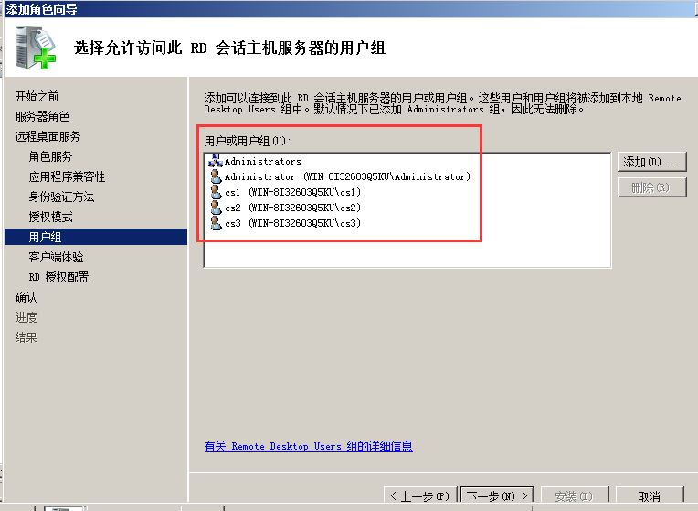 Server2008R2,多用戶,遠程桌面,授權
