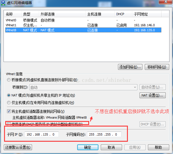 win7,VMware,虛擬機,linux7.2,上網配置