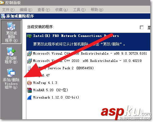 win2003,終端服務器組件