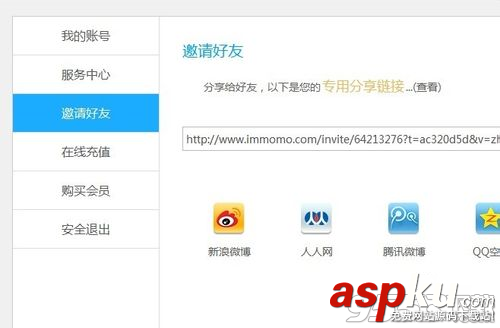 陌陌網頁版