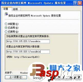 局域網,系統補丁