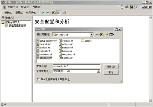 安全模板設置