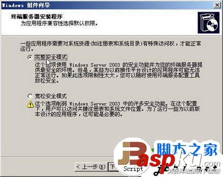 windows2003,終端服務器