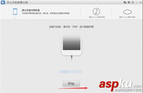 蘋果手機,備忘錄