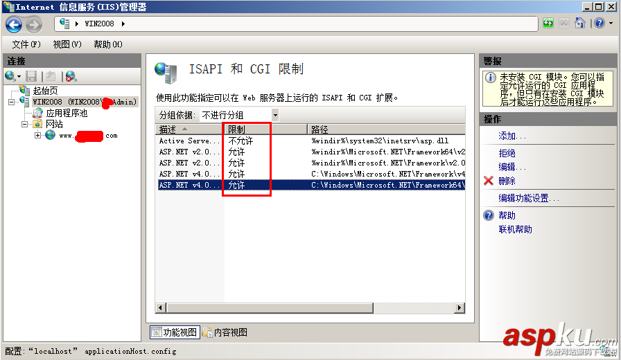 win2008,服務器安全