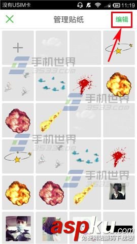 wecut,貼紙