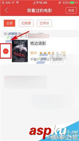 貓眼電影app