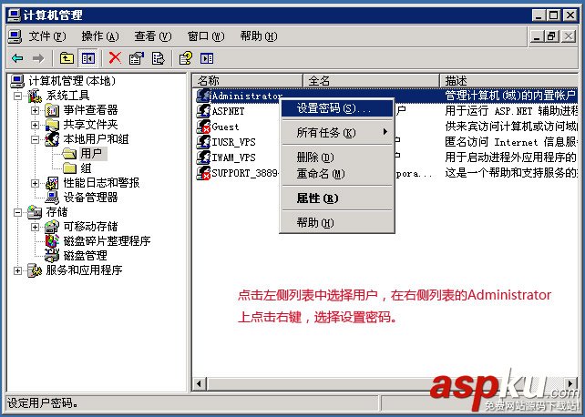 windows2003,密碼