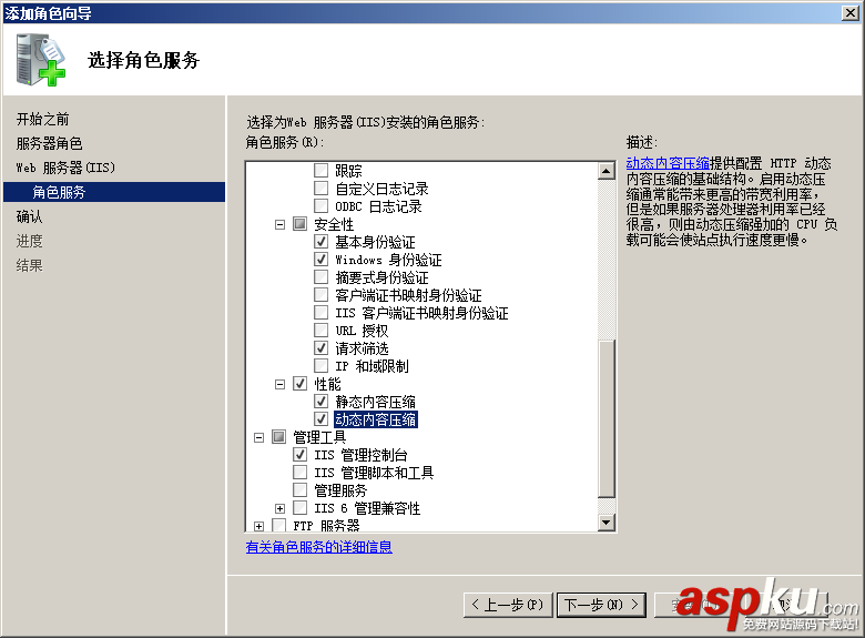 win2008,服務器安全