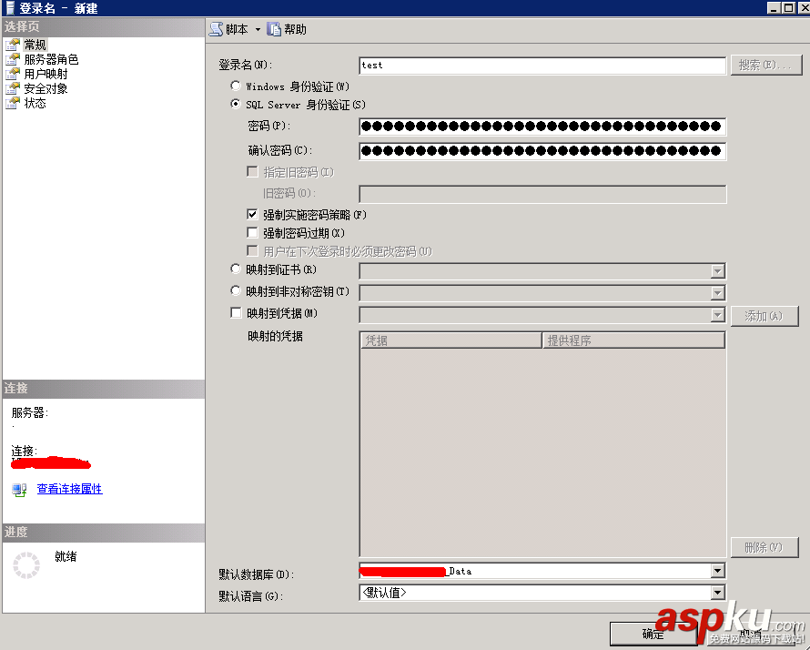 win2008,服務器安全