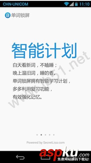 單詞鎖屏