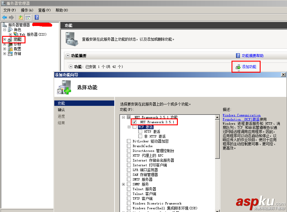 win2008,服務器安全
