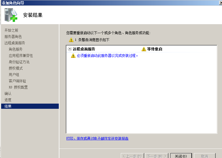 Server2008R2,多用戶,遠程桌面,授權