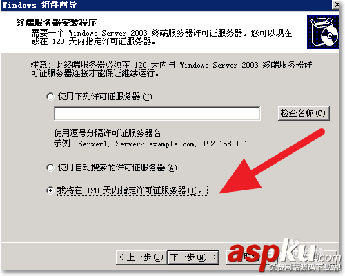 win2003,終端服務器組件