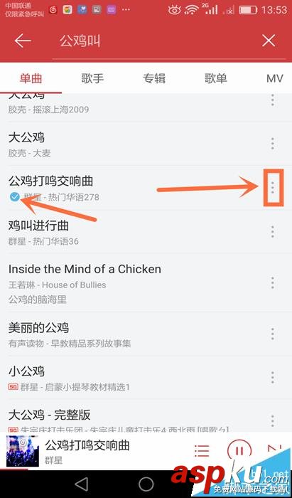 網易云音樂,鈴聲