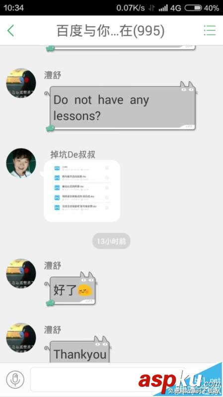 百度知道,圖片