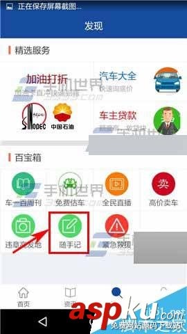全國違章查詢