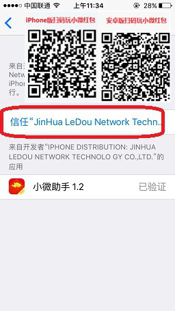 小微紅包